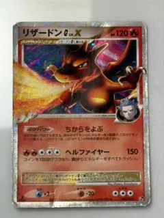 2026年最新】リザードンG lv.xの人気アイテム - メルカリ