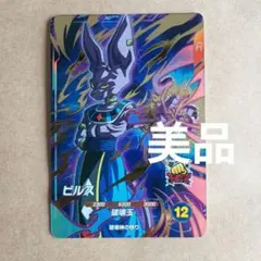 2025年最新】ドラゴンボールスーパーダイバーズ gdr ビルスの