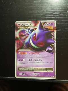 2026年最新】ゲンガーLVXの人気アイテム - メルカリ