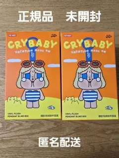 popmart クライベイビー VACATION MODE ON 2ピースセット