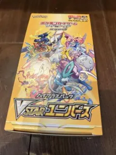 2026年最新】vstarユニバース box シュリンク無しの人気アイテム