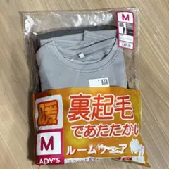 裏起毛グレーMサイズルームウェア レディース