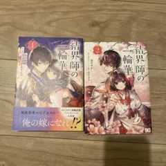 ★TL小説★ 恋愛ノベル ☆ちり様専用☆ TL小説 恋愛ノベル - メルカリ