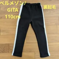 GITA 裏起毛パンツ 110cm ブラック