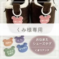 くみ様　オーダーページ