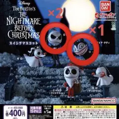 ナイトメアビフォアクリスマス ガチャガチャ ジャック×2 ヴァンパイアテディ