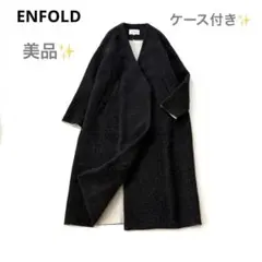 エンフォルド ロングコート