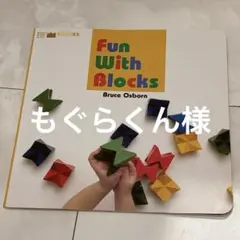 Naef ネフ　ネフスピール　fun with blocks パターンブック