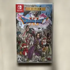 ドラゴンクエストXI S Nintendo Switch ゴージャス版