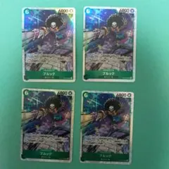 ブルック　OP15-032