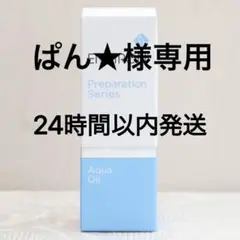エンビロン ENVIRON アクアオイル　100mlのサムネイル