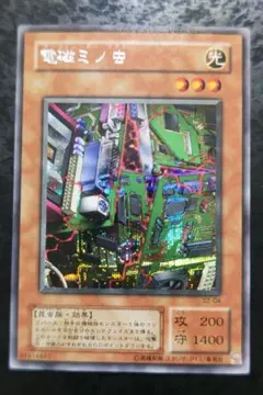 遊戯王 電磁ミノ虫 シークレット - メルカリ