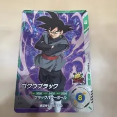 ドラゴンボールスーパーダイバーズ ゴクウブラック SDV11-040 11弾