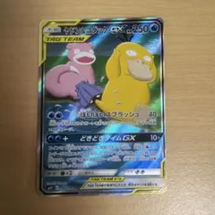 ヤドン&コダックGX SR SM11 ミラクルツイン 095/094 PSA9 - メルカリ