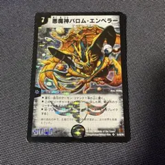 悪魔神バロム　シークレット デュエルマスターズ シークレット 悪魔神バロム - メルカリ
