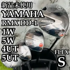 【新品】ヤマハ RMX DD-1 1W 5W 4UT 5UT 4本セット S 新品】ヤマハ RMX DD-1 1W 5W 4UT 5UT 4本セット S - メルカリ