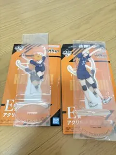 ハイキュー！！ゴミ捨て場の決戦一番くじ 日向翔陽・月島蛍アクリルスタンド