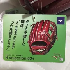野球軟式グローブ、ミズノ 値下げ出来ます！！のサムネイル