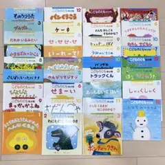 絵本　まとめ売り　こどものとも　年少版　35冊