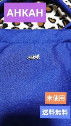 未使用 AHKAH アーカー トートバッグ ショルダー ネイビー シンプル ロゴ