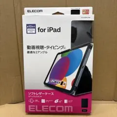 【新品未開封】エレコム iPad 第10世代 ケース 黒 レザーのサムネイル