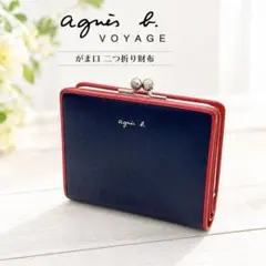 agnes b. VOYAGE がま口 二つ折り財布 バイカラー レザーのサムネイル