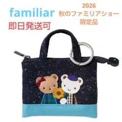 2026年最新】familiar vipの人気アイテム - メルカリ