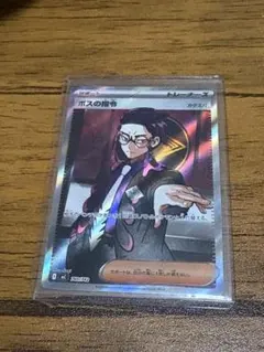 う*)様 【英語版】ポケモンカード ボスの指令 カラスバ SR - メルカリ