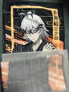 桃源暗鬼 極楽湯 タオル 手術岾ロクロ