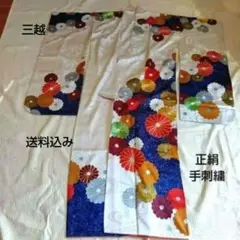 三越　振袖　正絹　振袖単品　昭和レトロ　150〜160cmの方　成人式　手刺繍のサムネイル