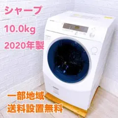 MKT10141 シャープ 7.0kg ドラム式洗濯機 大型 小型 一人暮らし