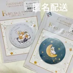 一番くじ　mofusand モフサンド　F賞　身だしなみコレクション　缶ミラー