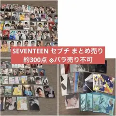 SEVENTEEN セブチ まとめ売り トレカ 約300点 セット