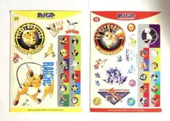 初期・当時物】ポケットモンスター トレーナーズ・ブック シールダス 
