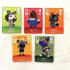 どうぶつの森　amiiboカードセット あさみ、リセットさん他