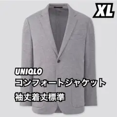 ✨大きいサイズ✨美品UNIQLO コンフォートジャケット 袖丈着丈標準 XL