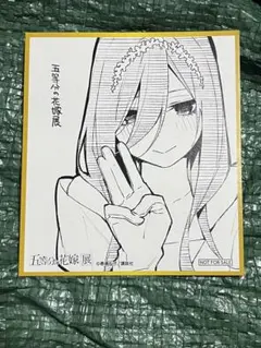 五等分の花嫁 色紙 Amazon | 五等分の花嫁 展 入場特典 中野四葉 色紙 | 色紙 | 文房具