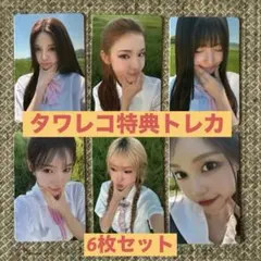 izna HANDLE WITH CARE タワレコ 渋谷 6枚 コンプ トレカ - メルカリ
