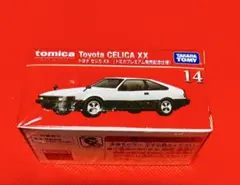 トミカプレミアム 14 トヨタ セリカ XX 発売記念仕様 ※新品 미개봉