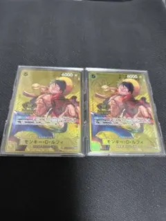 モンキー・D・ルフィ　2枚セット