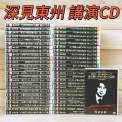 2026年最新】深見東州 cdの人気アイテム - メルカリ