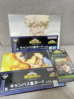 僕のヒーローアカデミア　一番くじ　爆豪勝己