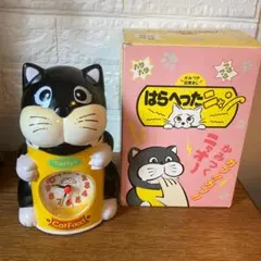 【希少 美品】 動作確認済 はらへったニャン 当時物 昭和レトロ 目覚まし時計