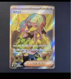 2025年最新】カナリィの人気アイテム - メルカリ