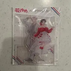 スキップビート スキビ 花とゆめ展 アクリルスタンド アクスタ 蓮