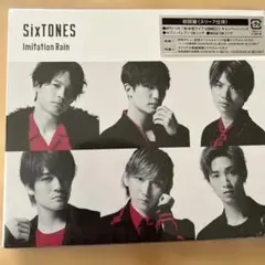Imitation Rain/D.D.(初回盤) SixTONES