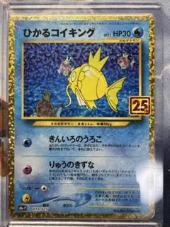 2026年最新】ひかるコイキング ポケモンカードの人気アイテム - メルカリ