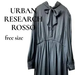 アーバンリサーチロッソ　ボウタイロングワンピース　Ｌ　黒　結婚式　デート　お食事