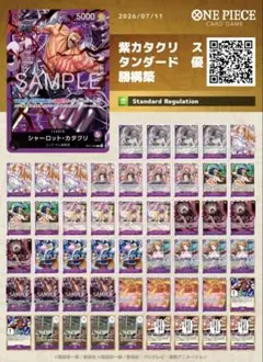ワンピースカード ヤマ盛杯優勝構築 黒ヤマト デッキ 全69枚 - メルカリ