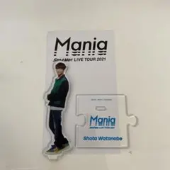 Snow Man 渡辺翔太 Mania アクリルスタンド 台紙あり 袋なし